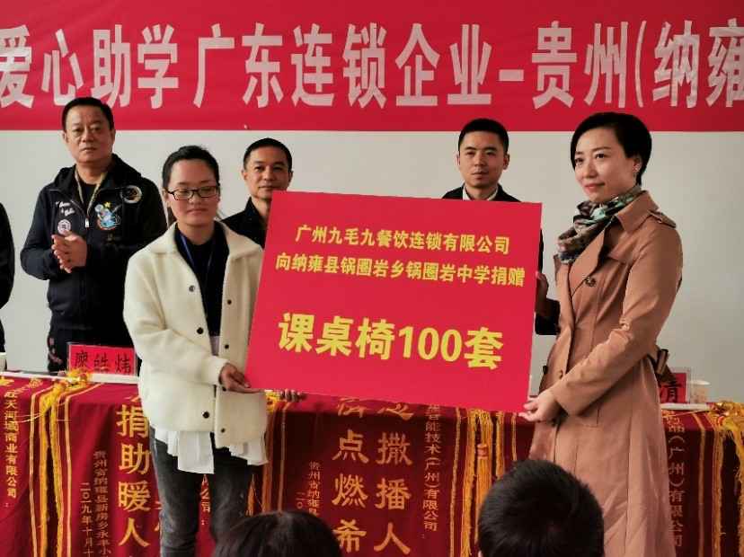 同心同行·携手扶贫 | 开云网页版·官方版在线登入-开云(中国)赴贵州毕节扶贫助学