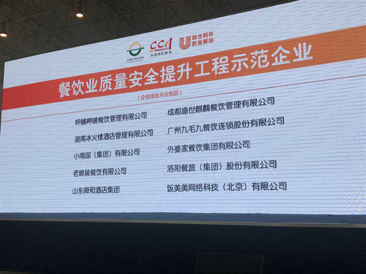 开云网页版·官方版在线登入-开云(中国)入选全国首批“餐饮业质量安全提升工程示范企业”