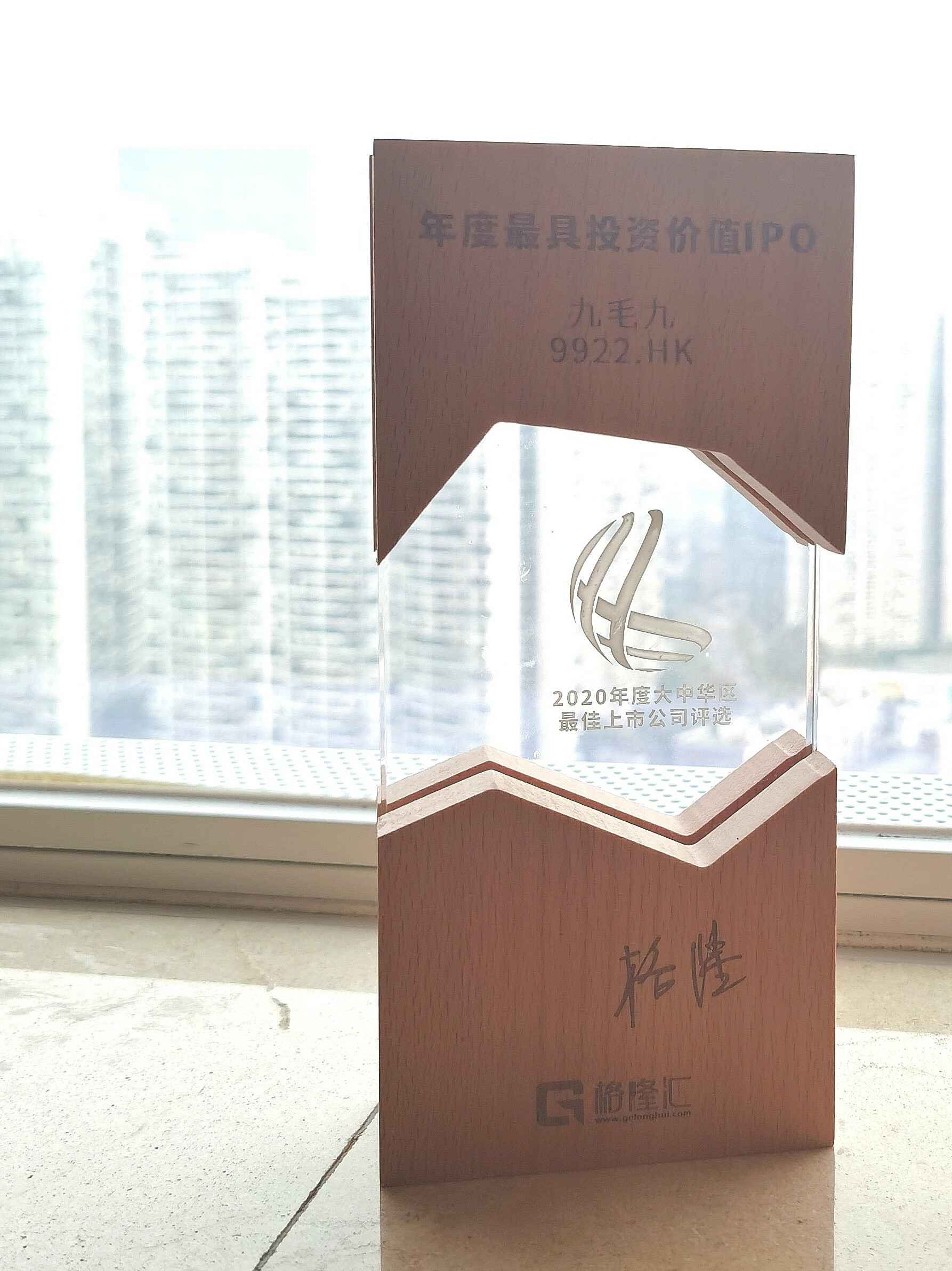 开云网页版·官方版在线登入-开云(中国)荣获“2020年度最具投资价值IPO”