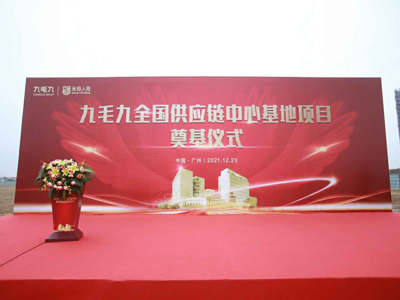 开云网页版·官方版在线登入-开云(中国)全国供应链中心基地顺利奠基